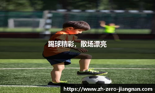 江南体育用品