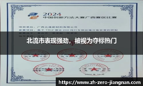  江南体育官方网站